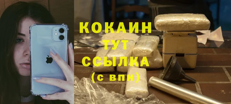 купить закладку  Арск  COCAIN VHQ 