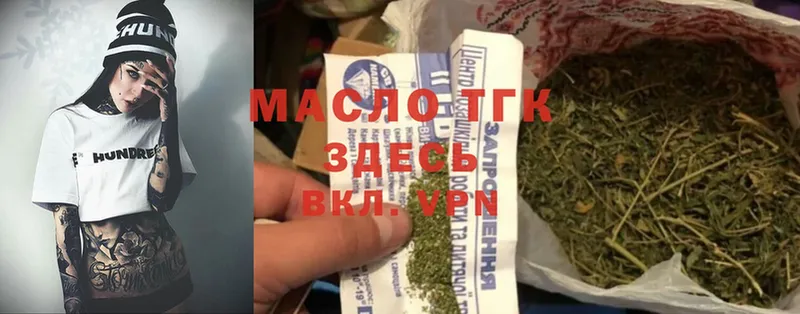 Дистиллят ТГК гашишное масло  Арск 